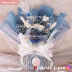 【#lafiesta985】Sサイズメッセージフラワー プリザーブドフラワー 花束 成人式 卒業式 結婚式 母の日 お祝い 就職 合格 誕生日 記念日 開店 開業 推し活 祝電