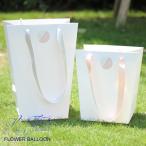 紙バック追加【※バルーンフラワー購入時限定】【※単品注文不可】【※Mサイズボックスタイプ/メッセージフラワー対応不可】