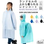  круг 10 Actual PRODUCTSakchu Alp rodaktsu Kids ранец соответствует плащ ребенок непромокаемая одежда непромокаемая одежда kaba сезон дождей 05002349