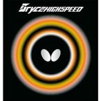 バタフライ Butterfly プライスハイスピード 05950-278 卓球 ラバー
