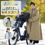 丸十 Actual PRODUCTS アクチュアルプロダクツ フーディサイクルレインコート レディース レインウェア 雨具 カッバ 梅雨 06003224