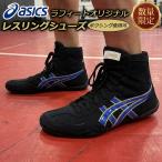  Asics заказ рестлинг обувь специальный заказ ограниченный товар бокс обувь использование OK черный / голубой чёрный / синий lafitte оригинал дизайн 1083A001 немедленная уплата 
