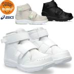 ショッピングasics asics アシックス シューズ スクスク SUKUSUKU GD.WALKER MINI HI 2 キッズ 1144A313 すくすく ハイカット ジュニア