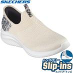 Skechers スケッチャーズ  スリップインズ ハンズフリー SLIPINS ウルトラ フレックス 3.0ナチュラル ステップ 149712 レディース 即納あり