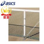 アシックス(asics)テニス付属品センターストラップ( 155111 )