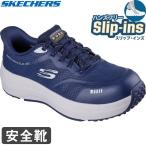 Skechers スケッチャーズ 安全靴 作業