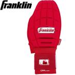 Franklin Frank Lynn скольжение mito23555C3 левый правый двоякое применение CFX SLIDER бейсбол Baseball 1 штук входит 