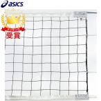  Asics asics 6 человек система волейбол сеть 3173A122-960