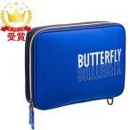  бабочка Butterfly ML* кейс настольный теннис 63270-177 ракетка кейс сумка 