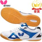 大特価！バタフライ（Butterfly） 男女兼用 卓球シューズ レゾライン トライネックス 93600-177（あすつく即納）