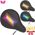 バタフライ（Butterfly）GR・フルケース ラケット1本入 卓球 63290