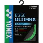 Yonex Yonex бадминтон для струна BG66 ultima ksbado мята gatsuto* Raver BG66UM-776