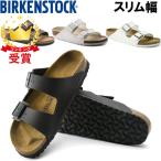 ビルケンシュトック BIRKENSTOCK アリ