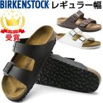 ビルケンシュトック アリゾナ サンダル 正規品 BIRKENSTOCK ARIZONA 幅広 レギュラー GC0517