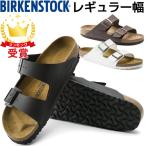 ビルケンシュトック BIRKENSTOCK アリゾナ ARIZONA サンダル 幅広 レギュラー GC0517 あすつく即納