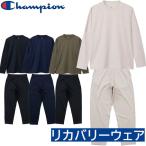 ショッピングチャンピオン tシャツ 上下セット Champion チャンピオン リカバリーウェア ロングスリーブTシャツ ロングパンツ C3-CS490 C3-CS290 長袖 メンズ