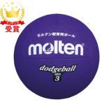 moru тонн molten доджбол 3 номер лампочка фиолетовый рукоятка todochi мяч D3V