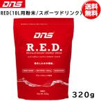 DNSti-enesRED320R.E.D. 10L для порошок спорт напиток 320g.tore движение тренировка dns немедленная уплата есть 
