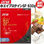 ショッピングhmb DNS ディーエヌエス ホエイプロテインSP 630g プロテイン スポーツサプリメント dns 即納あり