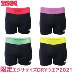 ササキスポーツ（SASAKI） 新体操 ウェア DR-1004-Q ローライズ1.5分丈スパッツ 限定エクササイズDRYウエア2021 DR1004Q