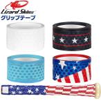 リザードスキンズ Lizard Skins グリップテープ DSPU 野球バットラップ 送料無料キャンペーン対象外