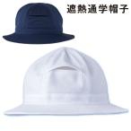  foot Mark FOOTMARK.. посещение школы шляпа Kids 101311