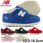 ショッピングニューバランス 996 ニューバランス キッズシューズ スニーカー New Balance IZ373 運動靴 子供靴 男の子 女の子 インファント ベビー