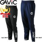 返品交換不可 大特価 GAViC ガビック サッカー・フットサル ボトムス ピステパンツ GA1720 RO gavic ジュニア 「RS2309」「RS2312」
