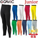 GAViC ガビック サッカー・フットサル ストレッチインナースパッツ LONG GA8903 RO gavic ジュニア