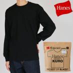 Hanes разделение nzT-SHIRTS KURO вырез лодочкой длинный рукав футболка длинный рукав HM4C201-090 унисекс 