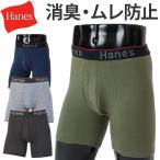 Hanes разделение nz комфорт Flex Total поддержка сумка боксеры нижний одежда нижнее белье HM6EW101 COMFORT FLEX FIT