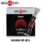 MUSASHI ムサシ HUAN フアン 90本入 ステ