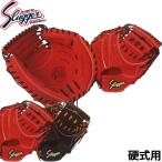  Kubota slaga- бейсбол бейсбол для перчатка catcher mitoKCX правый для метания для принимающего 