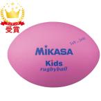 ◎ミカサ（MIKASA） ラグビー スマイルラグビー ラージサイズ ピンク ラグビー・アメフト アクセサリー KFP