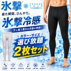  свободный z Tec FREEZE TECH лед .. средний . меры контакт охлаждающий PERFORMANCE LINE охлаждающий полный length трико 251517 Liberta Honma ...TV. лед . серии 