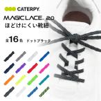 CATERPY キャタピー マジックレース2.0 M295-DBK