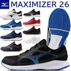 ショッピングランニングシューズ ミズノ ランニングシューズ  マキシマイザー26 K1GA2400 K1GA2402 MIZUNO メンズ 幅広ワイド MAXIMIZER ユニセックス