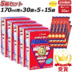 5箱セット さらに 15袋プレゼント MEDALIST メダリスト 顆粒 スティックタイプ 4.5g 170mL用 ×30袋×5箱 クエン酸サプリメント アリスト 即納