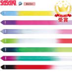 ササキスポーツ SASAKI 新体操 手具 ハイピッチグラデーションリボン 5m MJ-715HG-F MJ715HGF 国際体操連盟認定品