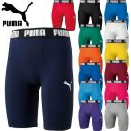 PUMA プーマ Compression Short Tights タイツ スパッツ 656333 メンズ スポーツウェア