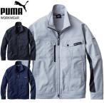 PUMA プーマ セーフティ ワークジャケット 2WAYストレッチ ワークウェア ワーキング 作業服 メンズ PW-4011A