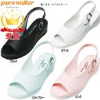 pure walker（ピュアウォーカー） オフィスサンダル ベーシック PW7601 ナースシューズ レディース【ダイマツ】