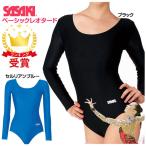  Sasaki спорт SASAKI художественная гимнастика одежда U шея длинный рукав Leotard 7015