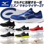 ミズノ ランニングシューズ  マキシマイザー27 K1GA2500 K1GA2502 MIZUNO メンズ 幅広ワイド MAXIMIZER ユニセックス