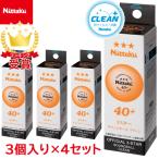 3 штук ×4 комплект nitakNittaku настольный теннис мяч NB-1600 звук мяч clean 4 коробка 12 шт 