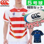 カンタベリー日本代表ジャージーセット2023