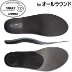 ショッピングインソール シダス SIDAS 衝撃吸収インソール マルチプラス ナロー 201217 幅狭 オールラウンド中敷き フラッシュフィット