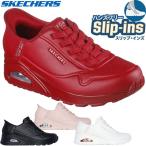 Skechers スケッチャーズ  スリップインズ ハンズフリー SLIPINS ウノ イージー エア 177112 レディース スニーカー