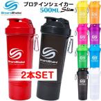 （お得な2本セット！送料無料）スマートシェイク スリム（SmartShake SLIM）正規品【500ml／17oz】プロテインシェイカー・ドリンクボトル