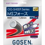 18SS GOSEN Gosen soft теннис -тактный кольцо s струна MS сила deep black теннис струна SS431DBK[RS2312]